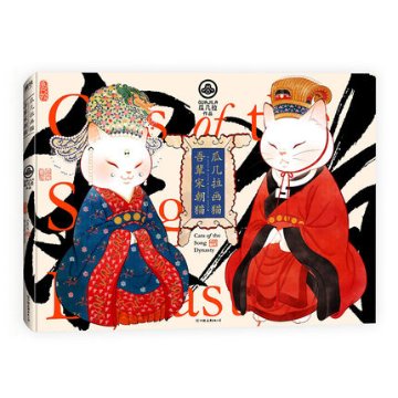 イラスト集/ 瓜幾拉畫猫：吾輩宋朝猫 中国版　瓜幾拉の画像
