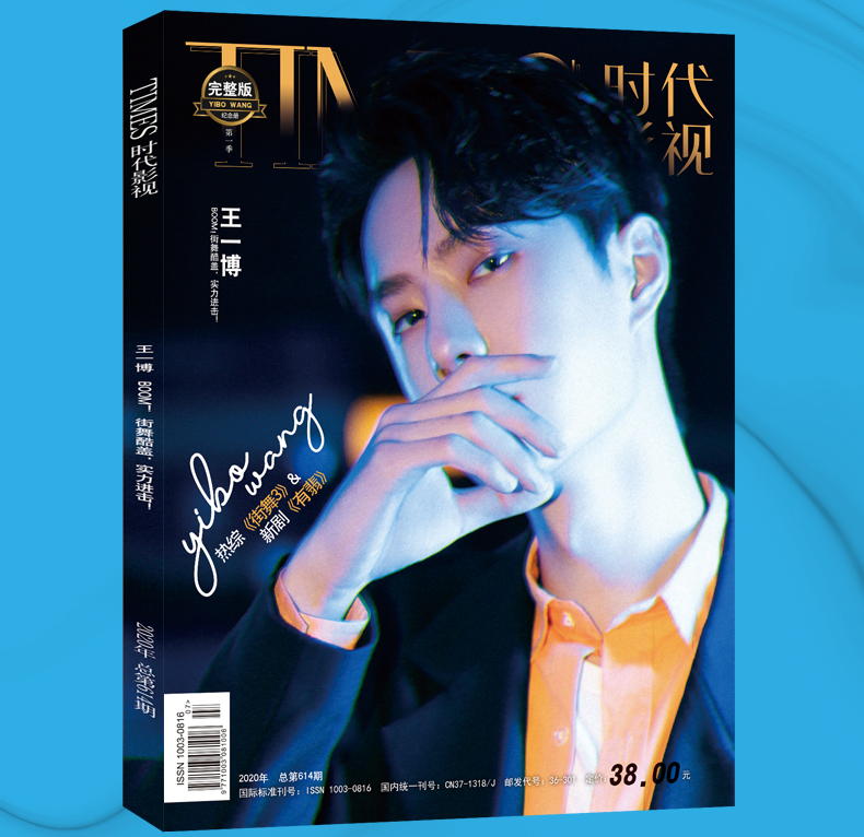 雑誌/ TIMES時代影視雜志 2020年 第614期 中国版 王一博（イボ/ワン・イーボー/UNIQ）：表紙！記事掲載！タイムズ　中国雑誌　王一博完整版紀念册 第一季写真集の画像