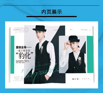 雑誌/ TIMES時代影視雜志 2020年 第614期 中国版 王一博（イボ/ワン・イーボー/UNIQ）：表紙！記事掲載！タイムズ　中国雑誌　王一博完整版紀念册 第一季写真集の画像