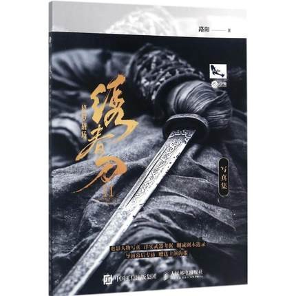 映画写真集/ 繡春刀2：修羅戰場（修羅　黒衣の反逆）寫真集　中国版　Brotherhood of Blades II: The Infernal Battlefieldの画像