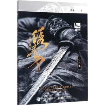 映画写真集/ 繡春刀2：修羅戰場（修羅　黒衣の反逆）寫真集　中国版　Brotherhood of Blades II: The Infernal Battlefieldの画像