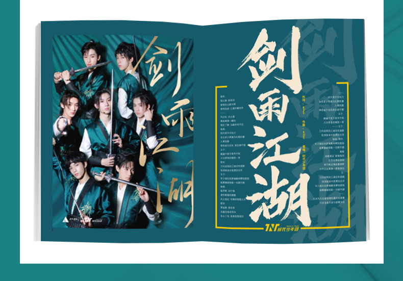 雑誌/ TIMES時代影視雜志 2020年第620期 完整版紀念冊第二季 中国版 時代少年團（Teens in Times(TNT)/ティーンズ・イン・タイムズ）：表紙！記事掲載！ タイムズ　中国雑誌の画像