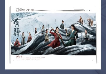 雑誌/ TIMES時代影視雜志 2020年第629期 中国版 ドラマ『有翡』趙麗穎+王一博：表紙！記事掲載！王一博写真書 タイムズ　中国雑誌 の画像