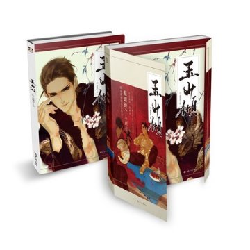 イラスト集/ 玉山傾 趙璞玲個人畫集 中国版の画像