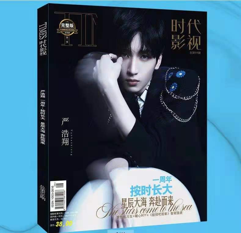 雑誌/ TIMES時代影視雜志 2021年第616期 完整版紀念冊 中国版 TNT時代少年團 嚴浩翔（イェン・ハオシィァン ）：表紙！記事掲載！ タイムズ　中国雑誌の画像