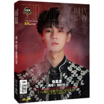 雑誌/ TIMES時代影視雜志 2021年第633期 完整版紀念冊 中国版 TNT時代少年團 張真源（ジァン・ジェンユエン ）：表紙！記事掲載！ タイムズ　中国雑誌の画像