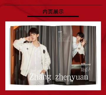雑誌/ TIMES時代影視雜志 2021年第633期 完整版紀念冊 中国版 TNT時代少年團 張真源（ジァン・ジェンユエン ）：表紙！記事掲載！ タイムズ　中国雑誌の画像