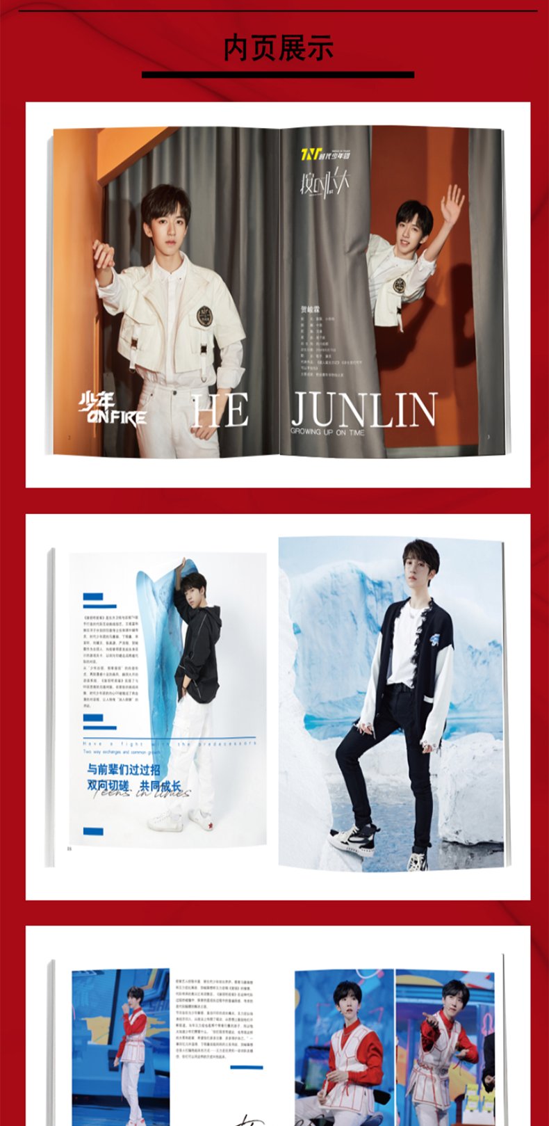 雑誌/ TIMES時代影視雜志 2021年第635期 完整版紀念冊 中国版 TNT時代少年團 賀峻霖（フー・ジュンリン ）：表紙！記事掲載！ タイムズ　中国雑誌 の画像