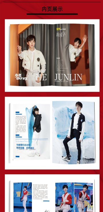 雑誌/ TIMES時代影視雜志 2021年第635期 完整版紀念冊 中国版 TNT時代少年團 賀峻霖（フー・ジュンリン ）：表紙！記事掲載！ タイムズ　中国雑誌 の画像