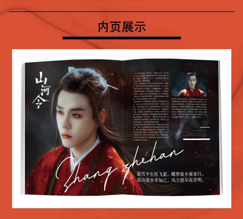 雑誌/ TIMES時代影視雜志 2021年2月第634期 第一季 中国版　張哲瀚（チャン・ジァハン）：表紙！ 完整版紀念冊　タイムズ　中国雑誌　写真集の画像