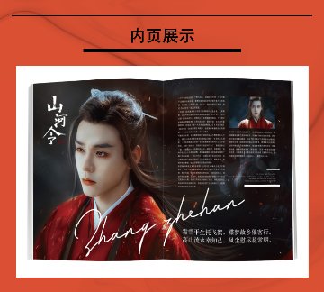 雑誌/ TIMES時代影視雜志 2021年2月第634期 第一季 中国版　張哲瀚（チャン・ジァハン）：表紙！ 完整版紀念冊　タイムズ　中国雑誌　写真集の画像