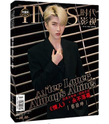 雑誌/ TIMES時代影視雜志 2021年3月第638期 第二季　中国版　蔡徐坤（ツァイ・シュークン）：表紙！ 完整版紀念冊　タイムズ　中国雑誌　写真集 の画像