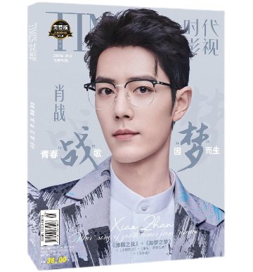 雑誌/ TIMES時代影視雜志 2021年5月第643期 第三季 中国版 肖戰（シャオ・ジャン/X玖少年團）：表紙！記事掲載！ 完整版紀念冊　タイムズ　中国雑誌　時代少年団 の画像