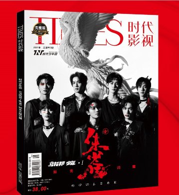雑誌/ TIMES時代影視雜志 2021年第653期 中国版 時代少年團（Teens in Times(TNT)/ティーンズ・イン・タイムズ）：表紙！記事掲載！ 完整版-朱雀 タイムズの画像