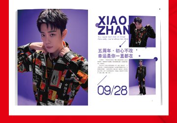 雑誌/ TIMES時代影視雜志 2021年総第656期 中国版 珍藏版 五周年紀念專刊-三十歳生日 肖戰（シャオ・ジャン/X玖少年團）：表紙！ 記事掲載！ タイムズ　中国雑誌 写真雜誌の画像