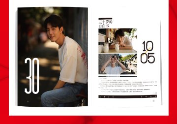 雑誌/ TIMES時代影視雜志 2021年総第656期 中国版 珍藏版 五周年紀念專刊-三十歳生日 肖戰（シャオ・ジャン/X玖少年團）：表紙！ 記事掲載！ タイムズ　中国雑誌 写真雜誌の画像