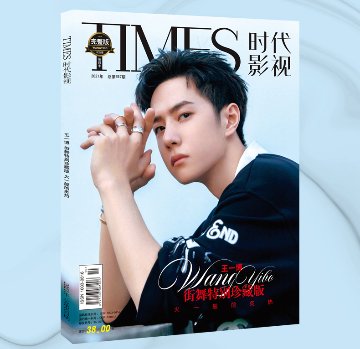 雑誌/ TIMES時代影視雜志 2021年 第657期 第四季 中国版 王一博（イボ/ワン・イーボー/UNIQ）：表紙！記事掲載！タイムズ　中国雑誌　王一博完整版紀念册 写真集 の画像