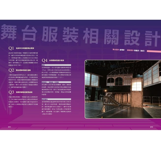 舞台劇設定集/ 自由新鎮1.5舞台劇紀念設定集：戀愛之神與祂的背叛者們 台湾版の画像