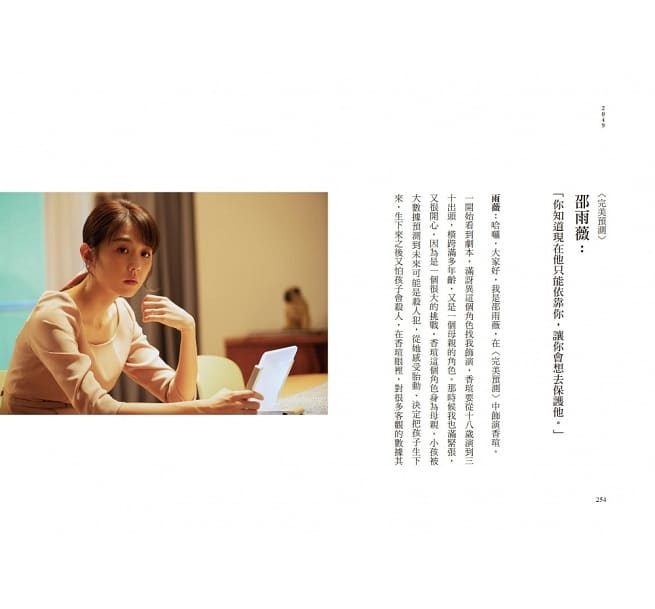 小説/ 2049：影劇小說×深度解析 台湾版の画像