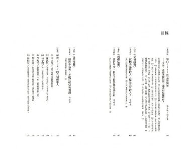 小説/ 2049：影劇小說×深度解析 台湾版の画像