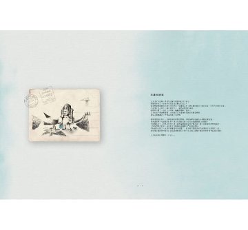 イラスト集/ 開心嗎？麗春 台湾版 陳昇（ボビー・チャン / Bobby Chen）の画像