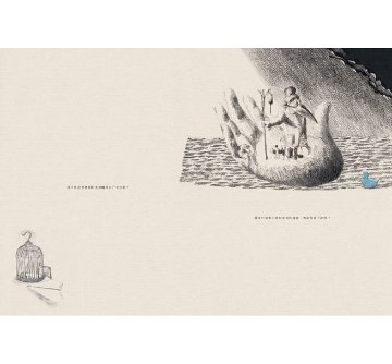 イラスト集/ 別哭，切諾比 台湾版 陳昇（ボビー・チャン / Bobby Chen）の画像