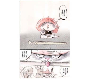 漫画／貓劍客：江戶篇・十二命花魁　台湾版　葉羽桐の画像