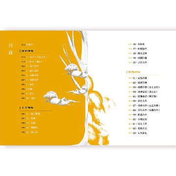 図説／台湾百神巡礼 台湾版 The Pilgrimage of Hundred Gods in Taiwan　許汝紘，KOANU SHENの画像