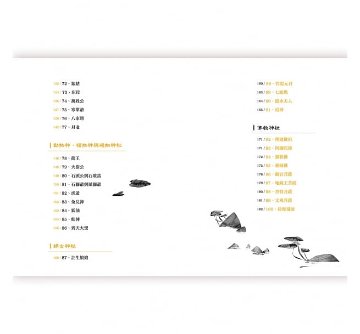 図説／台湾百神巡礼 台湾版 The Pilgrimage of Hundred Gods in Taiwan　許汝紘，KOANU SHENの画像