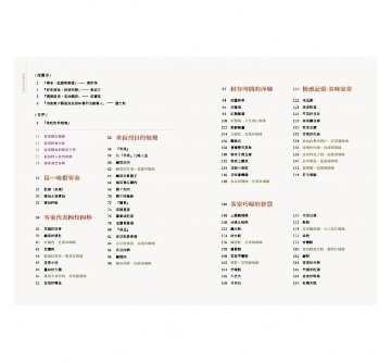レシピ/ 亞莉的懷舊客家菜 台湾版　張亞莉の画像