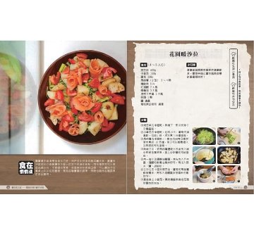 レシピ絵本/ 書店家之味：闆娘的親子繪本料理 台湾版　Sylvieの画像
