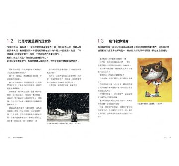 幾米(ジミー・リャオ) 「繪本的夢想與實際：幾米分享創作心得」 台湾版 Jimmy Liao　The Dream and Reality of Picture Bookの画像