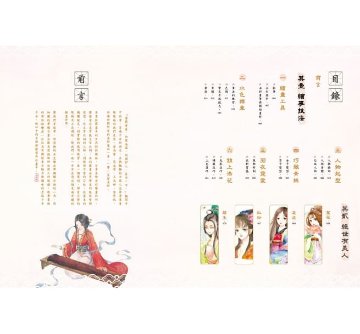 東方美人繪　古風水彩人物畫入門　台湾版　噠噠貓　イラスト　テクニックブックの画像