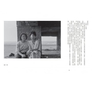 写真集/ 我不在這裡，就在往那裡的路上：那些帶我走上電影之路的人生往事＆鳥事 台湾版 鍾孟宏の画像