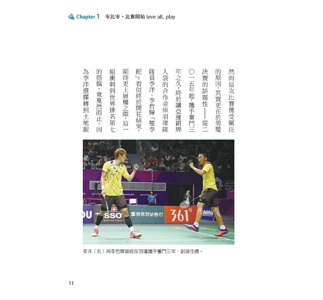 エッセイ/ 夢想前場：李洋 李洋, 裴凡強の画像
