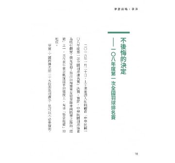 エッセイ/ 夢想前場：李洋 李洋, 裴凡強の画像