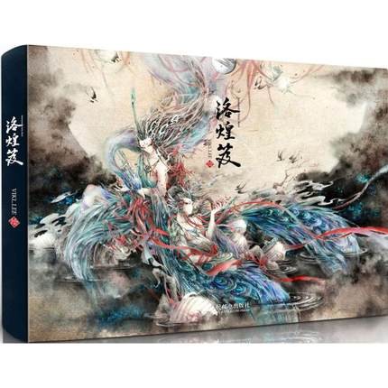 イラスト集/ 洛煌笈 中国版　VIKI LEEの画像