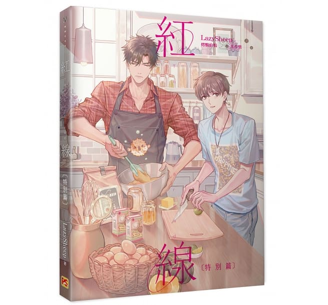 小説/ 紅線 The Red Thread ＜特別編＞台湾版  LazySheep  Until We Meet Again ～運命の赤い糸～ アンティル・ウィー・ミート・アゲイン ライトノベル　BLの画像