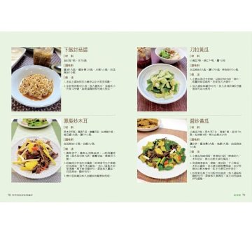 レシピ/ 阿芳的手做家庭料理全書（二冊セット）台湾版 蔡季芳の画像