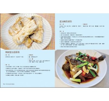 レシピ/ 阿芳的手做家庭料理全書（二冊セット）台湾版 蔡季芳の画像