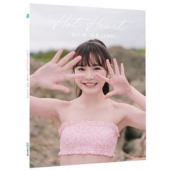 写真集/ Hot Heart 呉心緹．寫真 ＜通常版＞ 台湾版 ウー・シンティ