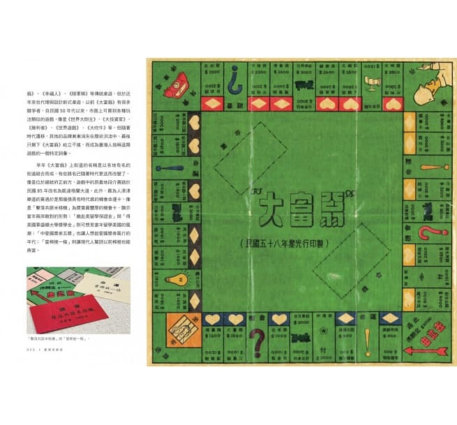 臺灣老桌遊 台湾版　台湾ボードゲーム 陳介宇 陳芝婷の画像