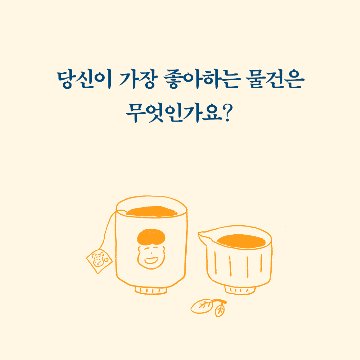 モノから学びます 今日がもっと好きになる魔法　韓国版　イム・ジーナの画像