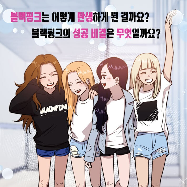 フー Who? K-pop BLACKPINK　韓国版　ソ・スギョンの画像