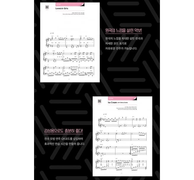楽譜/ BLACKPINK PIANO SONGBOOK 韓国版 ブラックピンク ピアノソングブックの画像