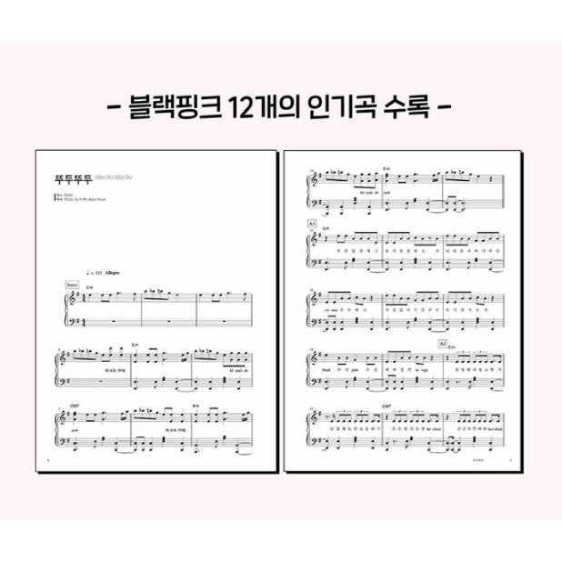 楽譜/ BLACKPINK PIANO SONGBOOK 韓国版 ブラックピンク ピアノソングブックの画像