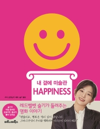 私のそばに美術館＜3冊セット＞　韓国版　スルギ　Red Velvet レッドベルベットの画像