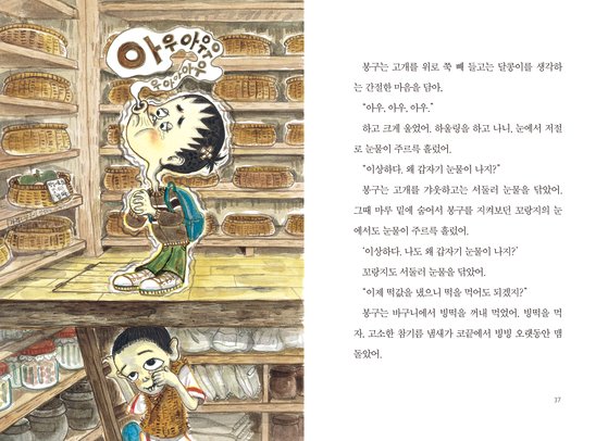 もちやシリーズ ＜5冊セット＞ 韓国版 キム・リリ イ・スンヒョン もち屋　餅屋　トック　おもちの画像