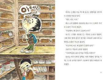 もちやシリーズ ＜5冊セット＞ 韓国版 キム・リリ イ・スンヒョン もち屋　餅屋　トック　おもちの画像