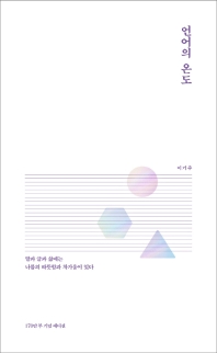 言葉の温度　韓国版　イ・ギジュの画像